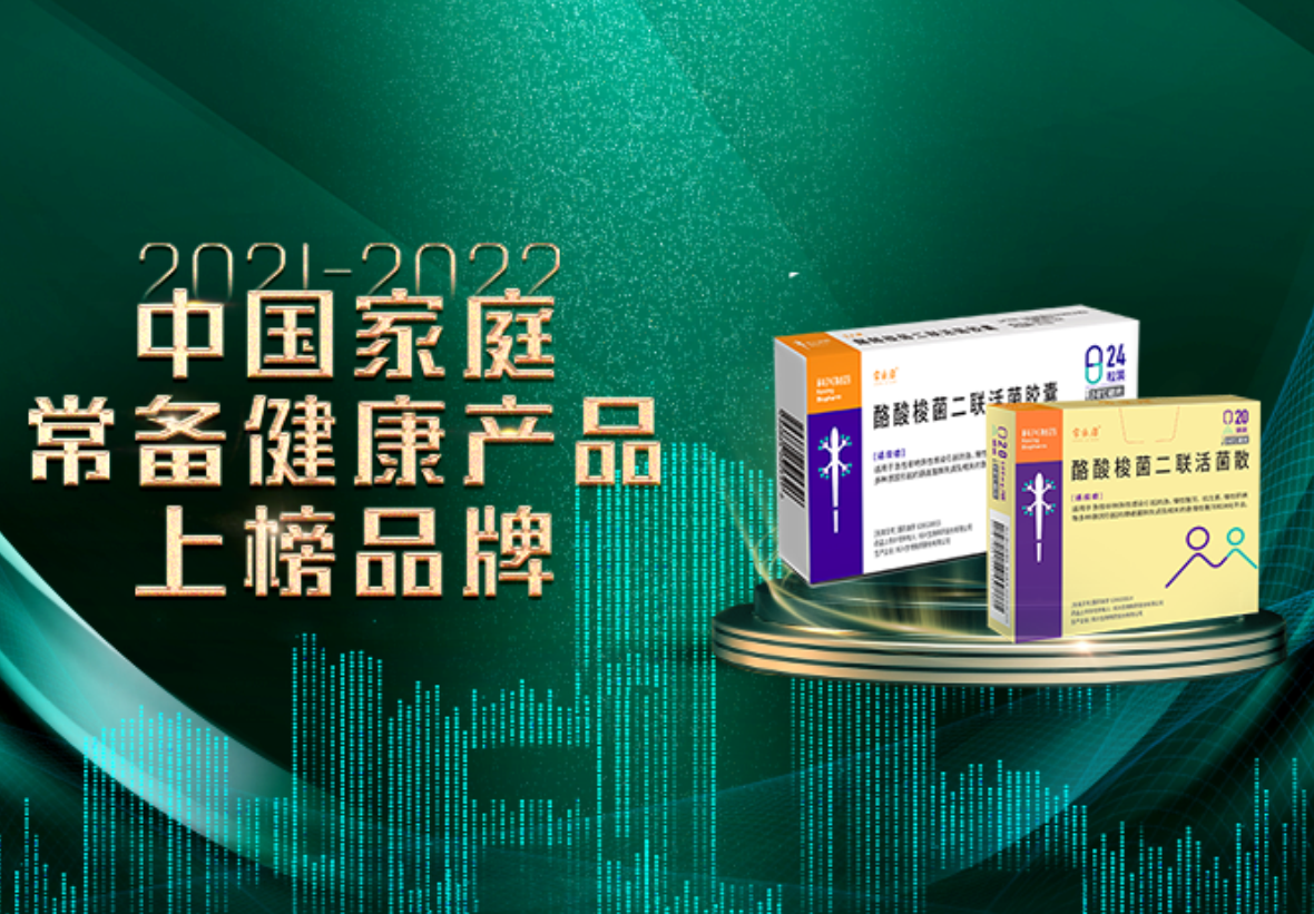 jinnianhui金年会制药常乐康荣登中国家庭常备药榜单！